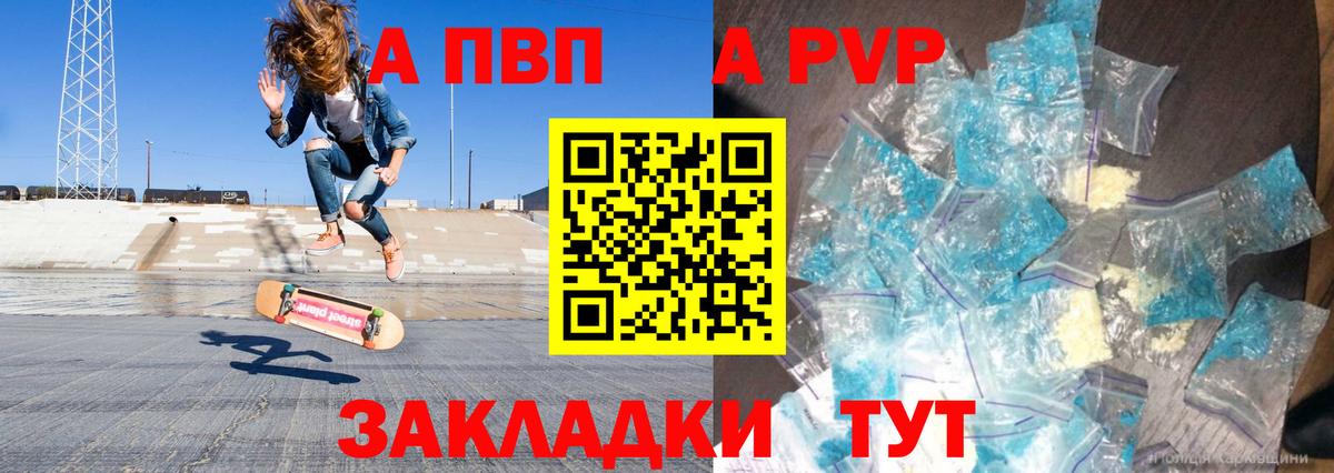 А ПВП Соль Туапсе