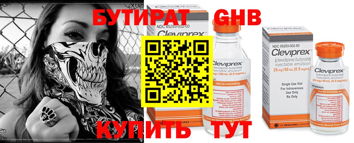 БУТИРАТ бутик Туапсе