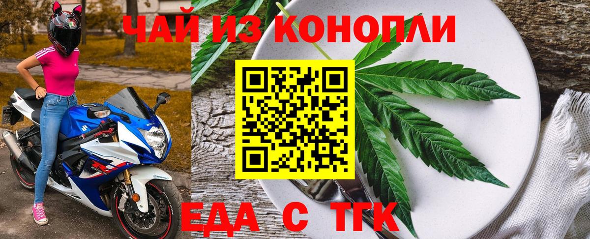 Туапсе  Печенье с ТГК марихуана  Вход с VPN 