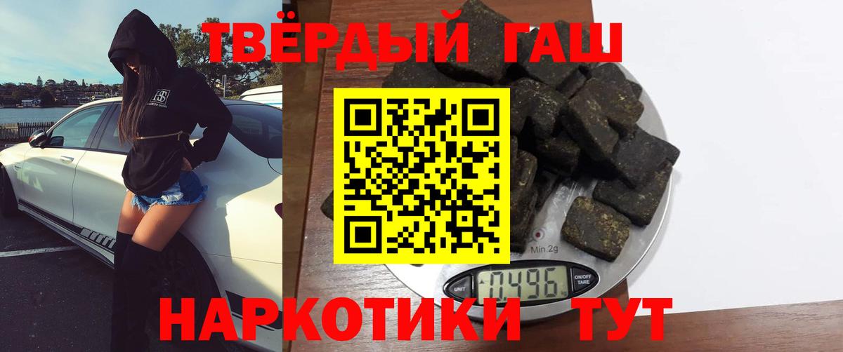 Гашиш Cannabis Туапсе