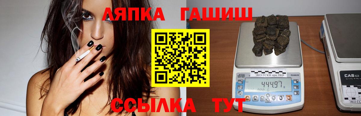 где купить наркотик  Вход с VPN  Туапсе  ГАШ  Гашиш VHQ  ГАШИШ гарик 