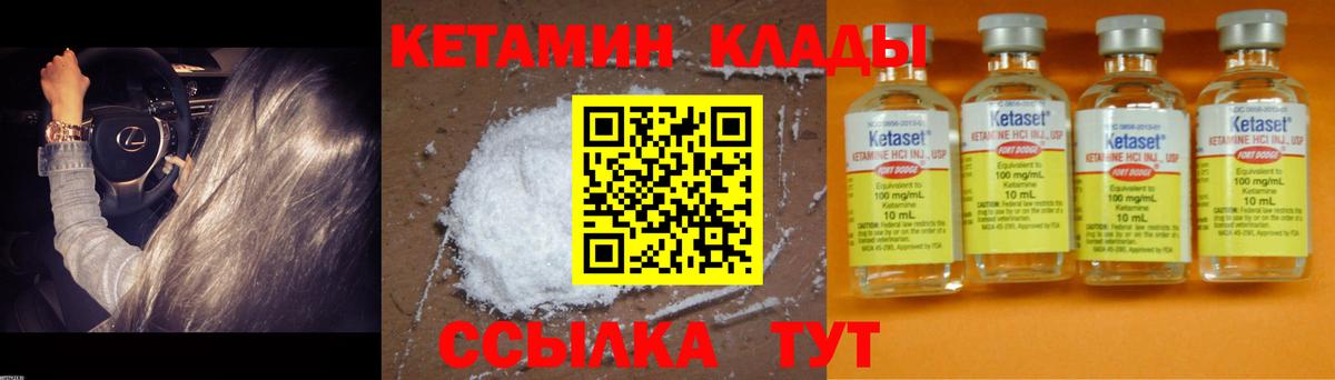 mega ССЫЛКА  Кетамин ketamine  Вход с VPN  Туапсе 
