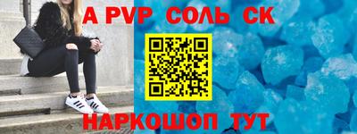 соль ск Нарткала