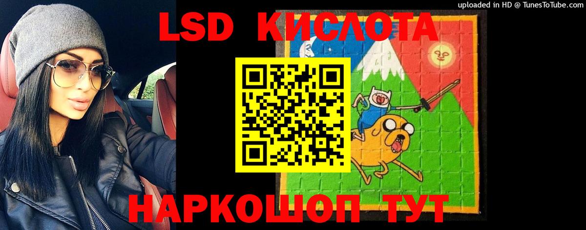 LSD-25 экстази кислота  Вход с VPN  Туапсе 