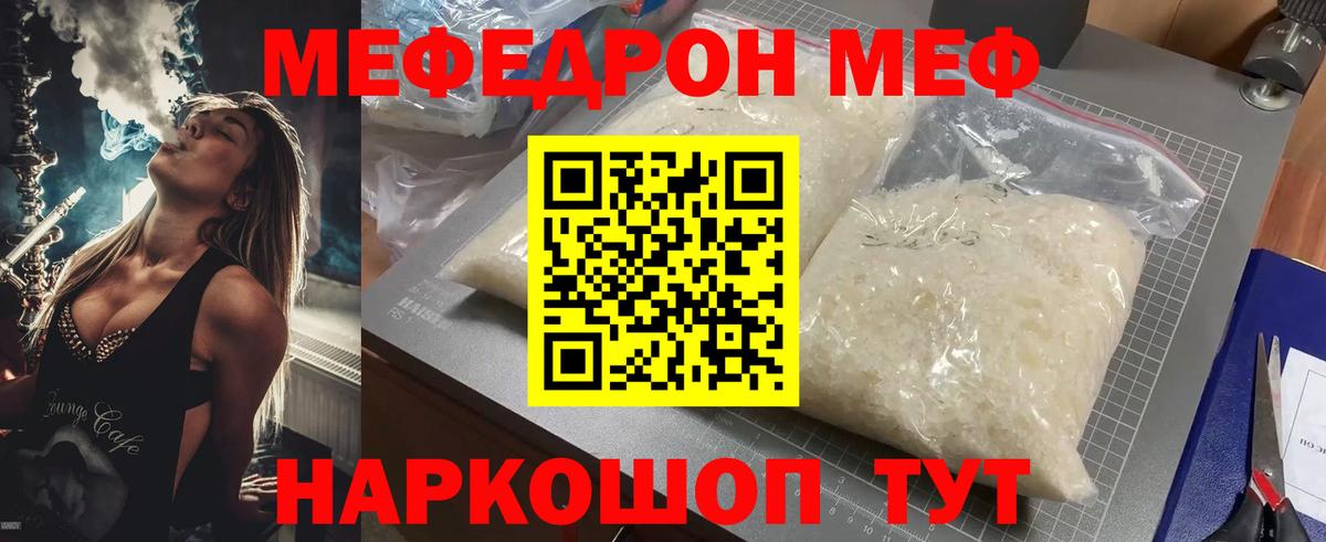 МЕФ  Туапсе