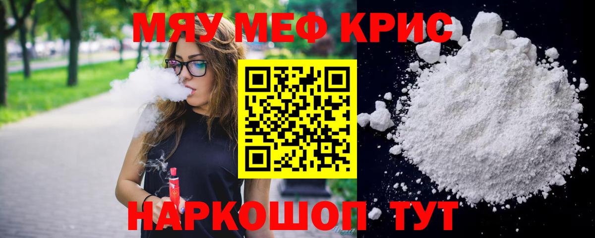 Мефедрон 4 MMC  ОМГ ОМГ tor  Вход с VPN  Туапсе  Меф мяу мяу  Мефедрон 