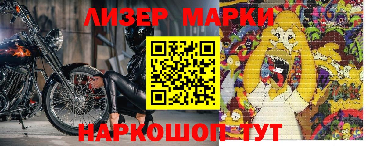 Туапсе  Наркотические марки 1500мкг  Наркотические марки 1500мкг  Вход с VPN 