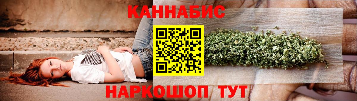 Бошки Шишки гибрид  МАРИХУАНА Amnesia  Шишки марихуана LSD WEED  Конопля MAZAR  Вход с VPN  Туапсе 